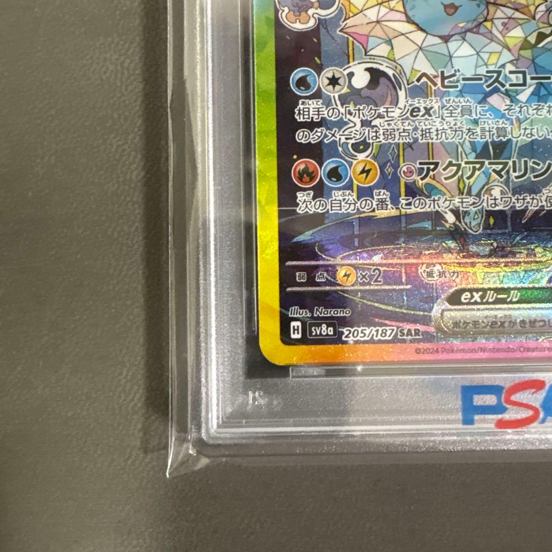 シャワーズex SAR SV8a 205/187 psa10