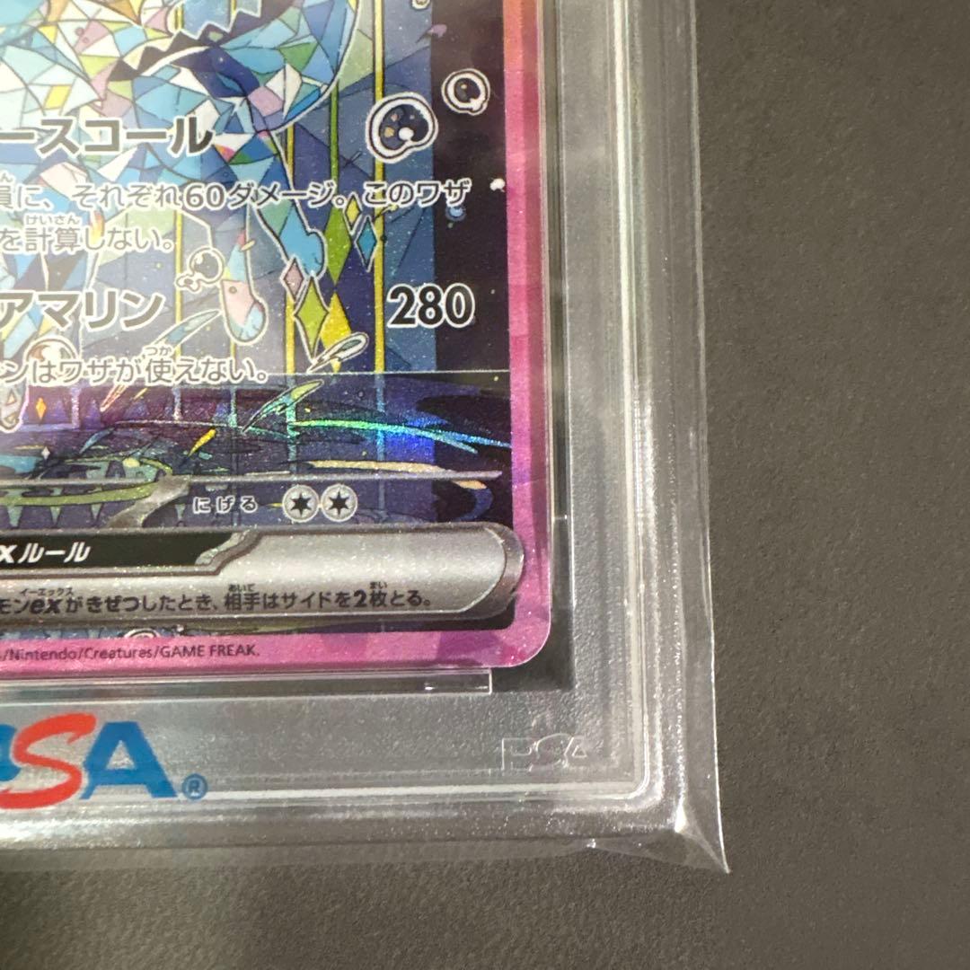 シャワーズex SAR SV8a 205/187 psa10