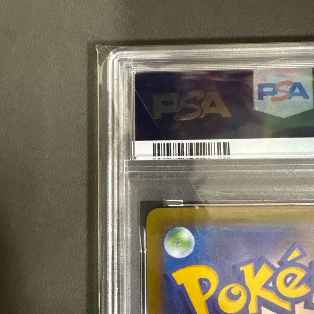 シャワーズex SAR SV8a 205/187 psa10