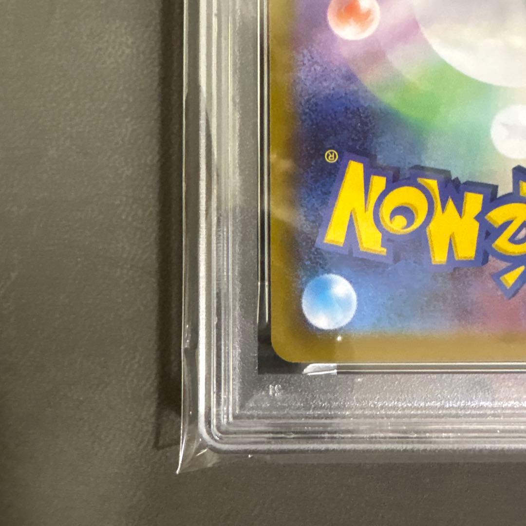 シャワーズex SAR SV8a 205/187 psa10