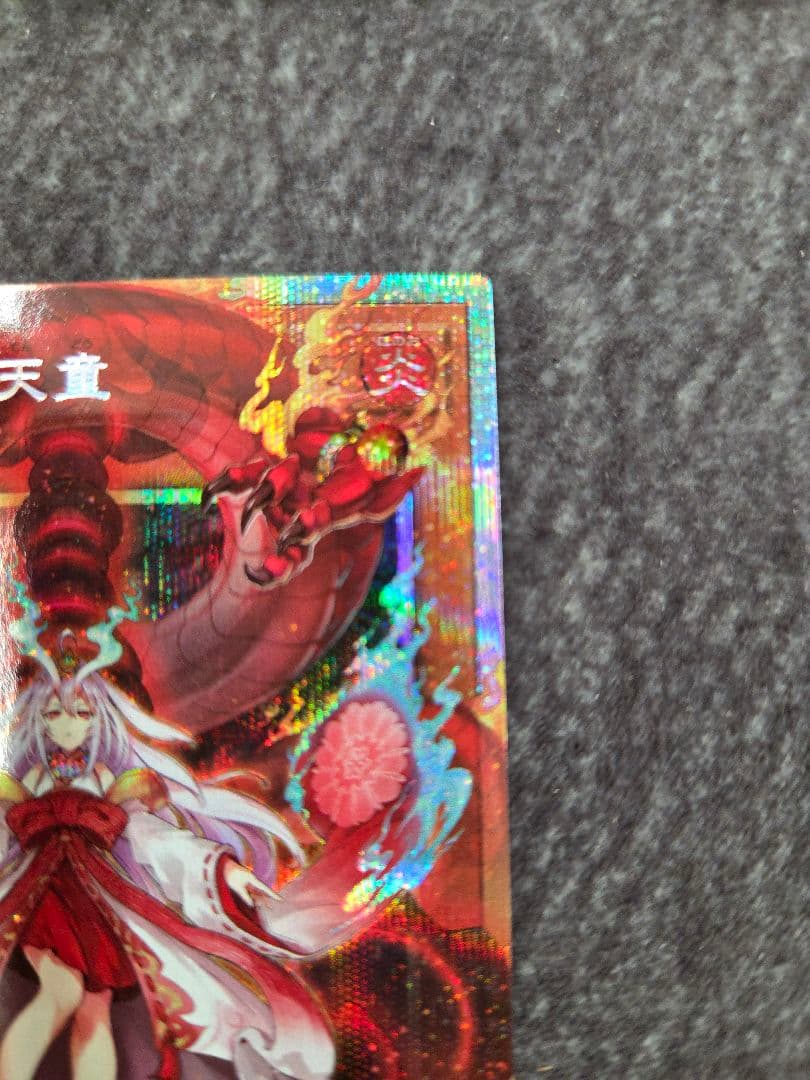 倶利伽羅天童 プリズマ オーバーフレーム リミットオーバースペシャルパック