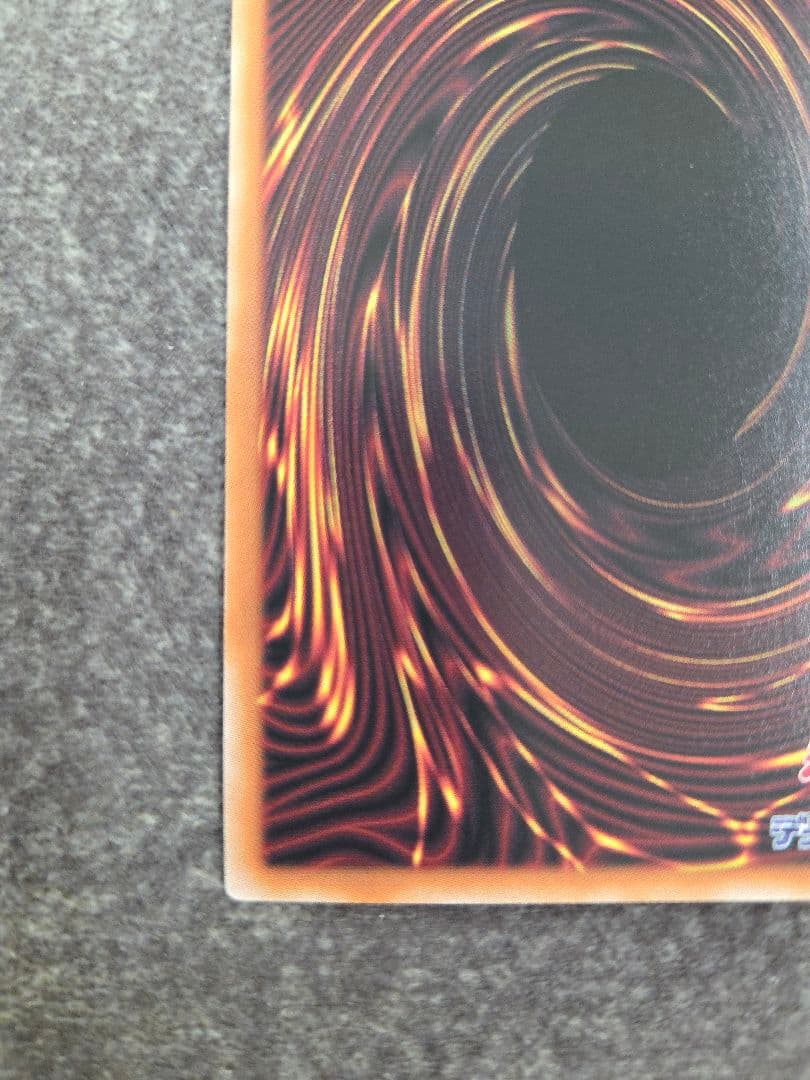 倶利伽羅天童 プリズマ オーバーフレーム リミットオーバースペシャルパック