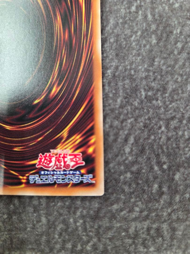 倶利伽羅天童 プリズマ オーバーフレーム リミットオーバースペシャルパック