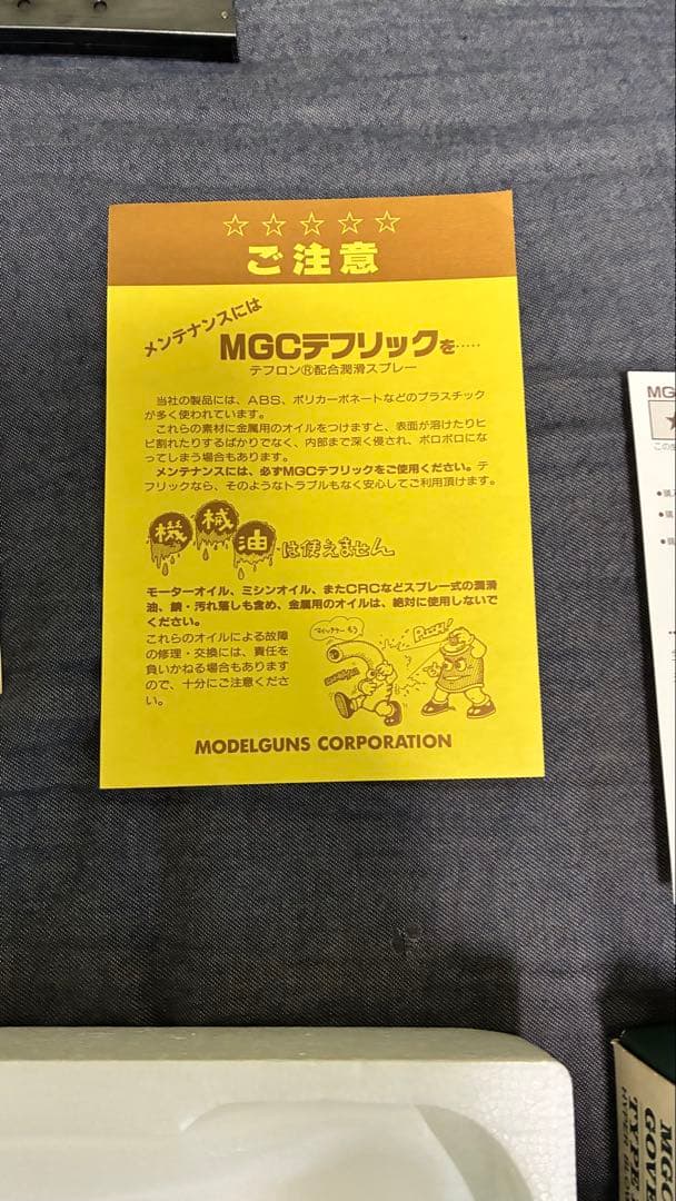 MGC-コルトガバメント M1911A1 タイプ1942