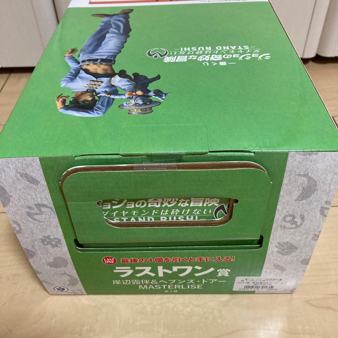 一番くじ　ジョジョの奇妙な冒険　ラストワン　岸辺露伴&ヘブンズ・ドアー