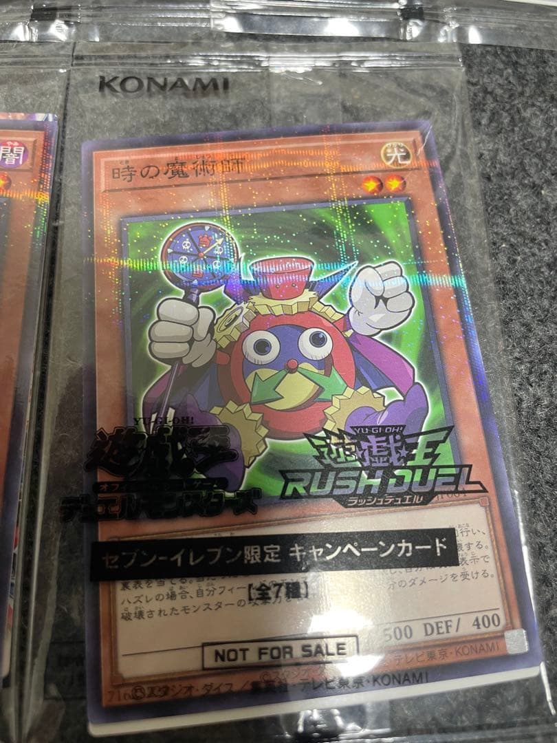 遊戯王　セブンPROMO　未開封品　第二弾コンプ＋α まとめ売り