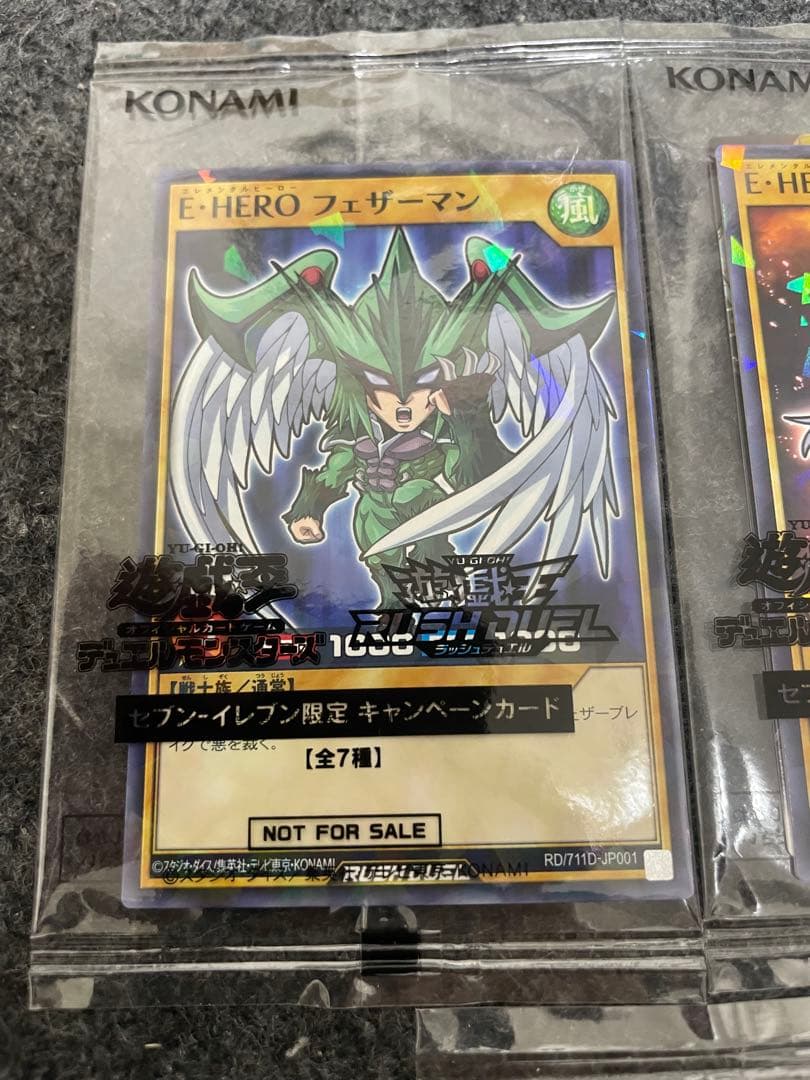 遊戯王　セブンPROMO　未開封品　第二弾コンプ＋α まとめ売り