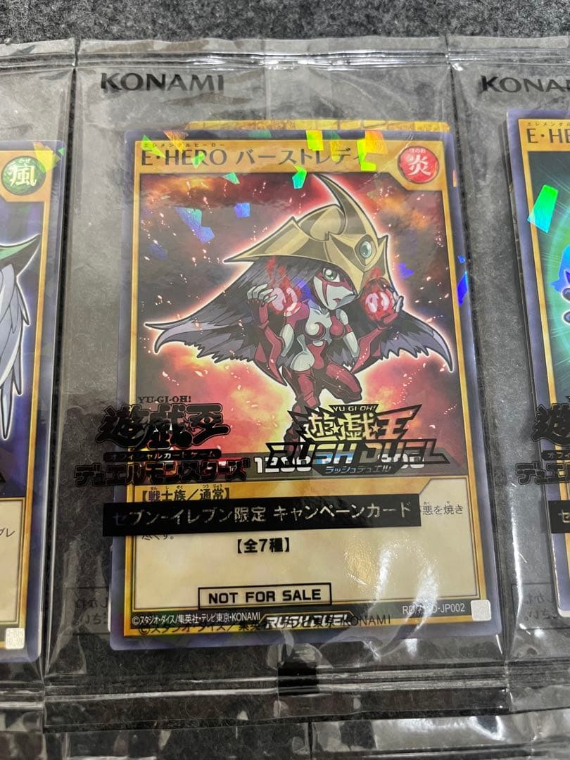 遊戯王　セブンPROMO　未開封品　第二弾コンプ＋α まとめ売り