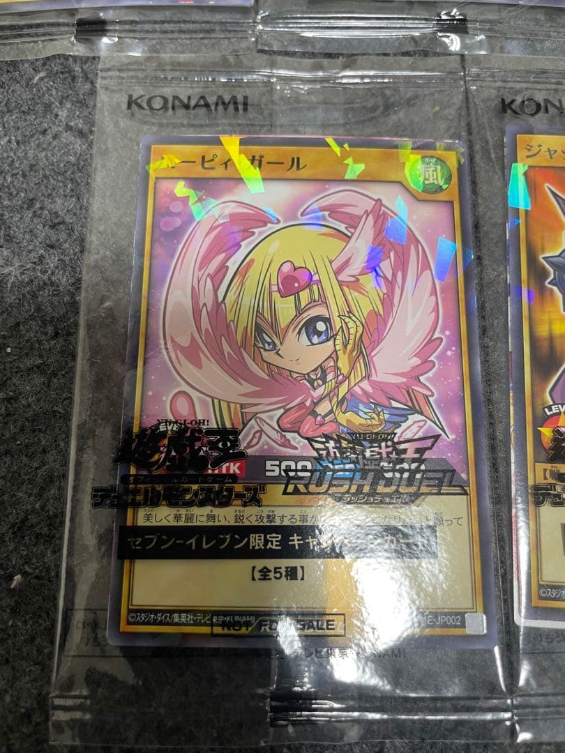 遊戯王　セブンPROMO　未開封品　第二弾コンプ＋α まとめ売り