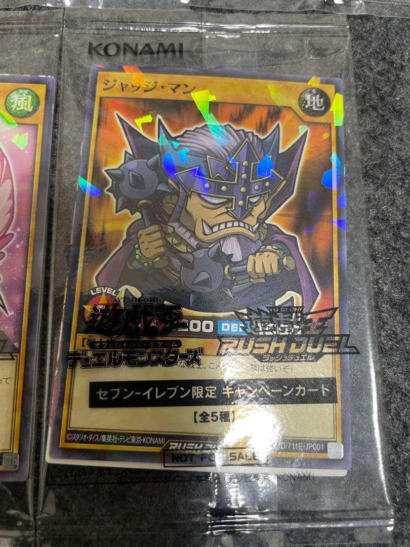 遊戯王　セブンPROMO　未開封品　第二弾コンプ＋α まとめ売り