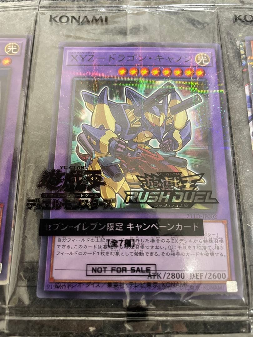 遊戯王　セブンPROMO　未開封品　第二弾コンプ＋α まとめ売り