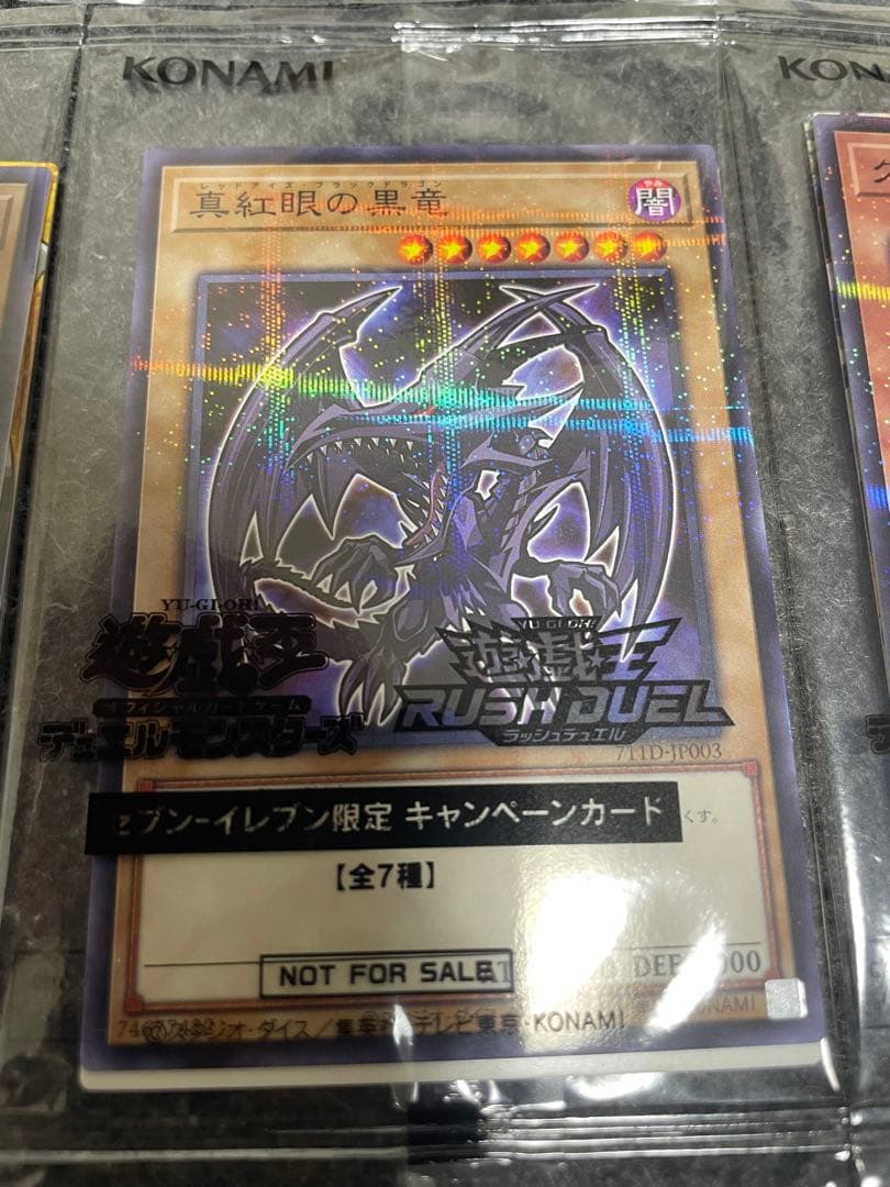 遊戯王　セブンPROMO　未開封品　第二弾コンプ＋α まとめ売り