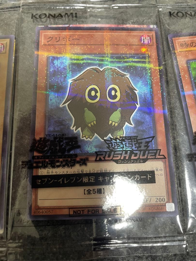 遊戯王　セブンPROMO　未開封品　第二弾コンプ＋α まとめ売り