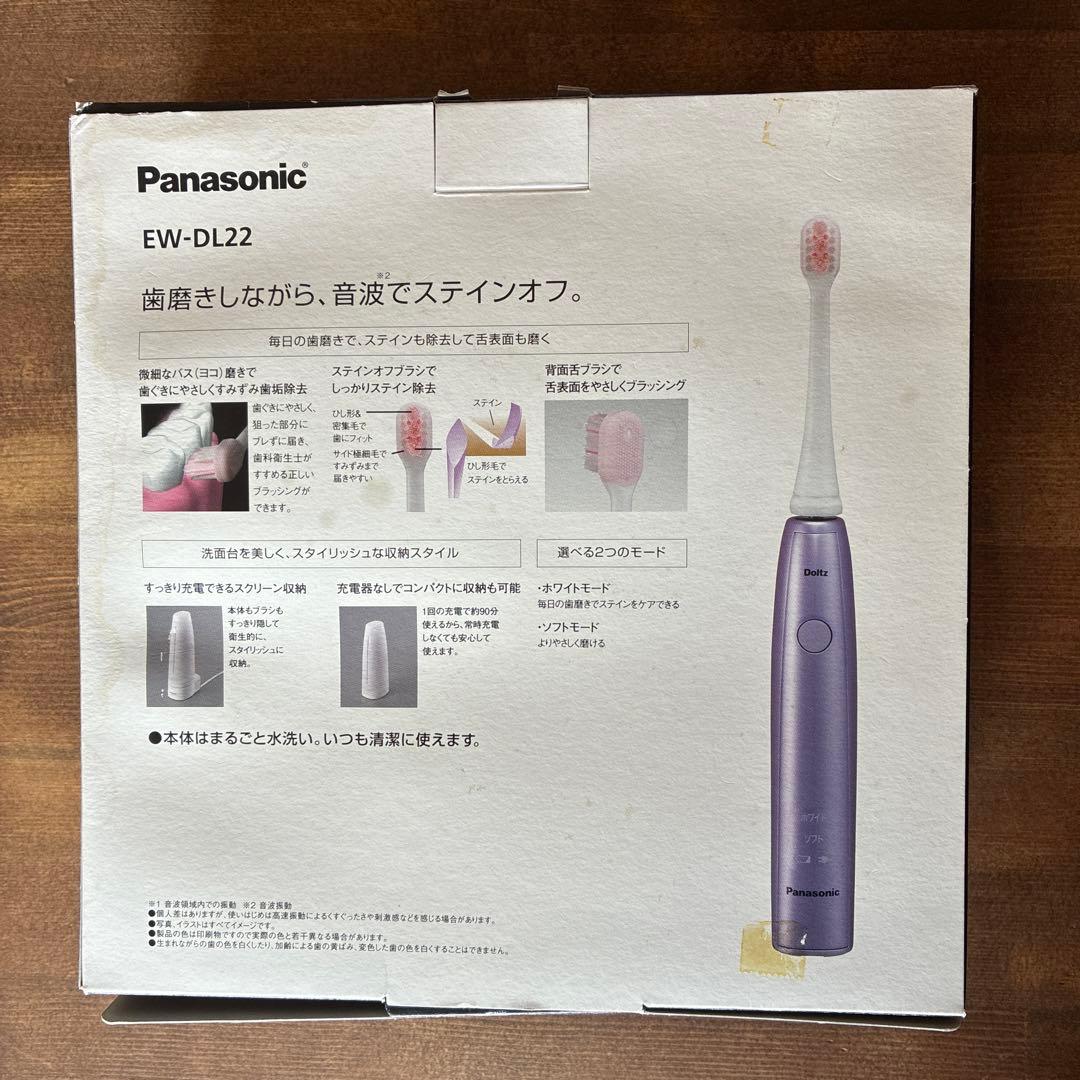 音波振動ハブラシドルツEW-DL22