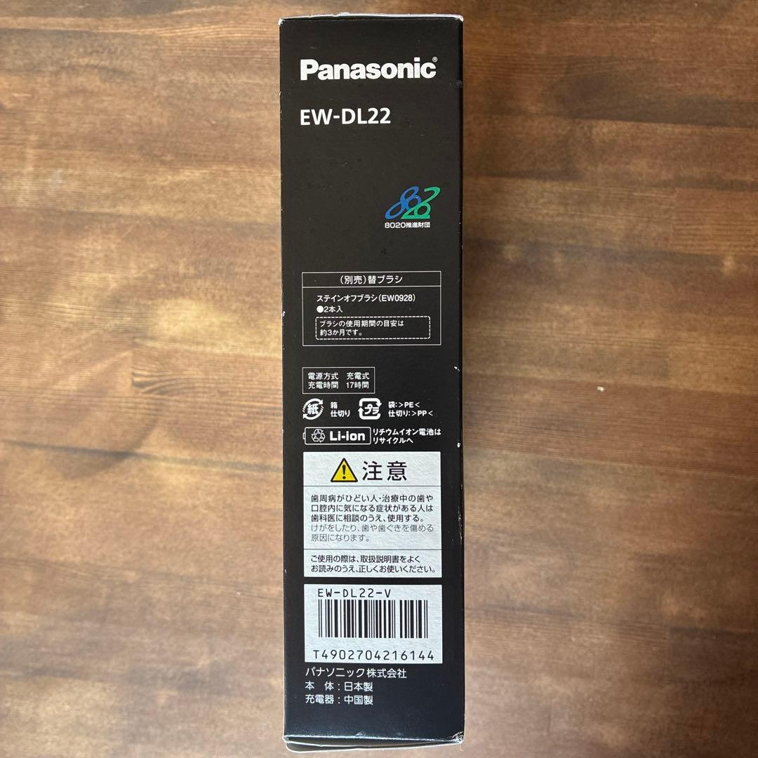 音波振動ハブラシドルツEW-DL22