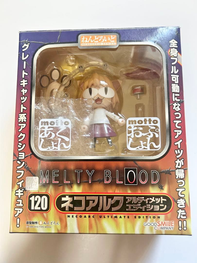 ネコアルク　ねんどろいど　3点セット