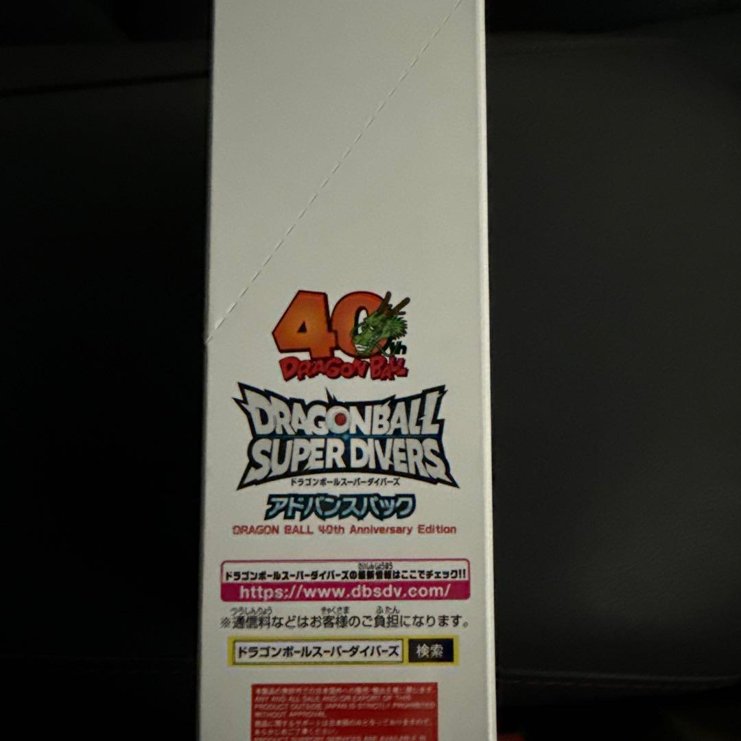 ドラゴンボール スーパーダイバーズアドバンスパック 40周年記念 未開封1box