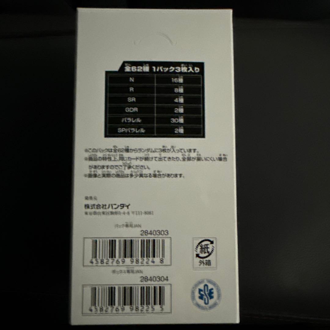 ドラゴンボール スーパーダイバーズアドバンスパック 40周年記念 未開封1box