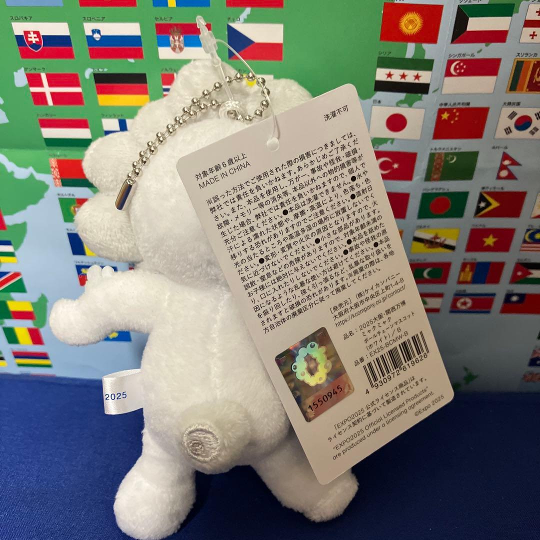 白ミャクミャクボールチェーンマスコット　B