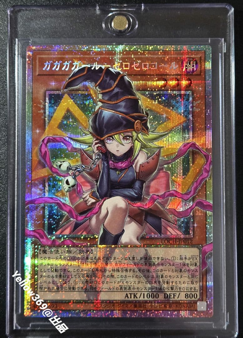 遊戯王　ガガガガール-ゼロゼロコール (オーバーフレーム)　プリズマ