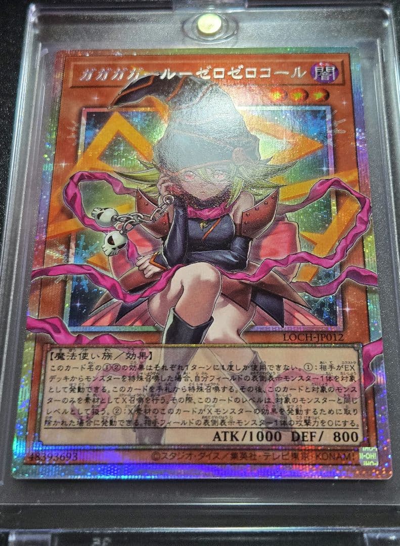 遊戯王　ガガガガール-ゼロゼロコール (オーバーフレーム)　プリズマ