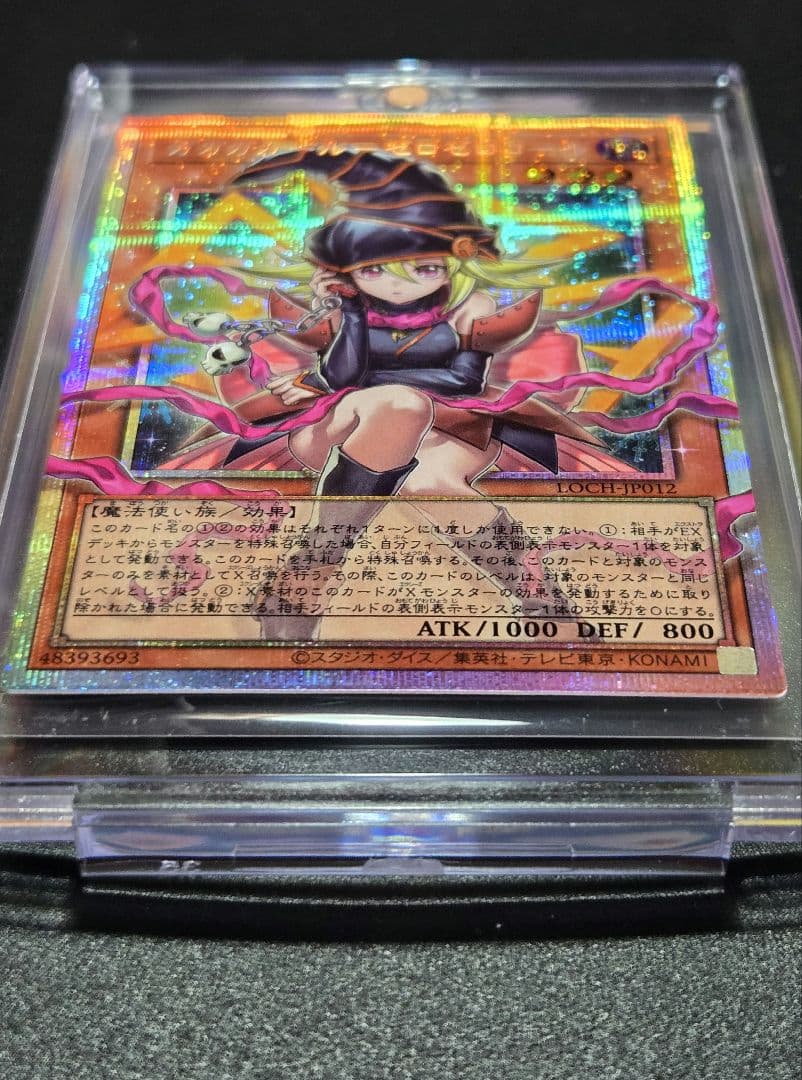 遊戯王　ガガガガール-ゼロゼロコール (オーバーフレーム)　プリズマ