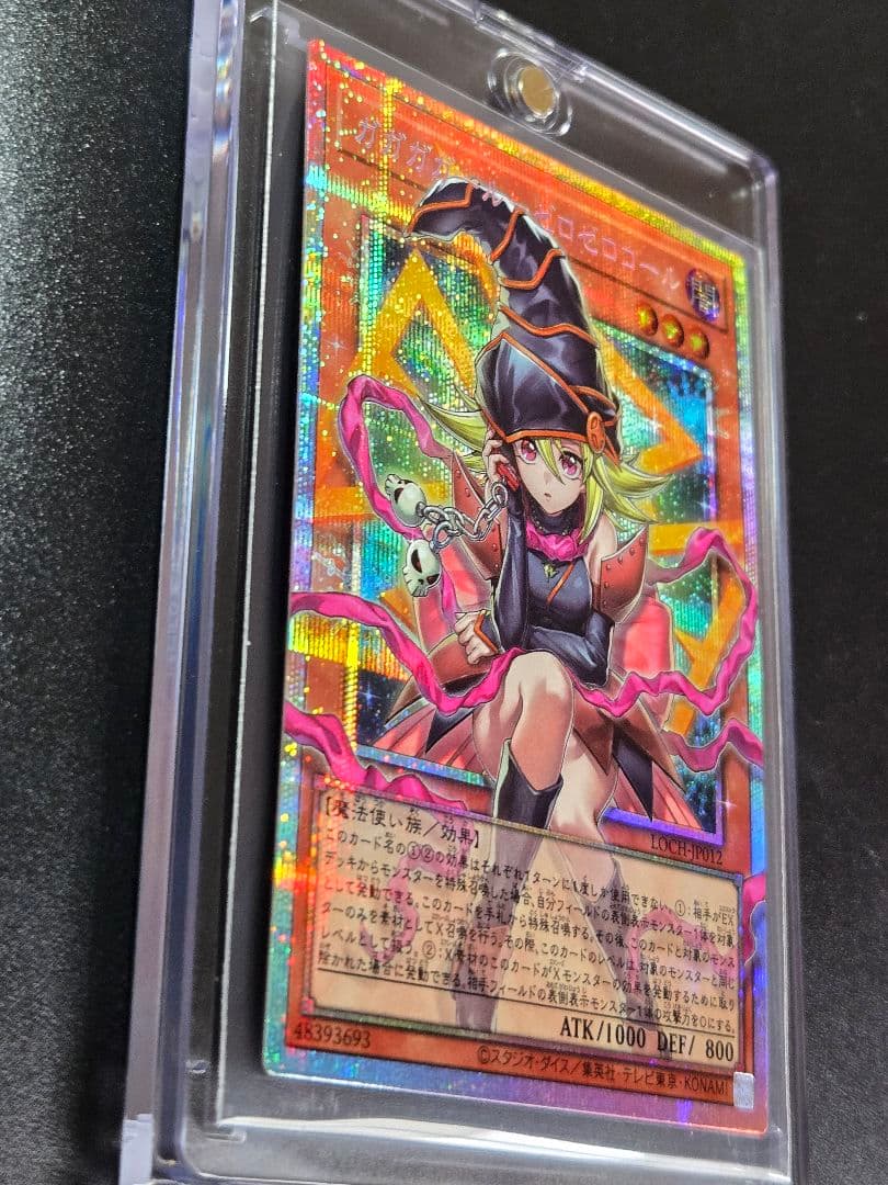 遊戯王　ガガガガール-ゼロゼロコール (オーバーフレーム)　プリズマ