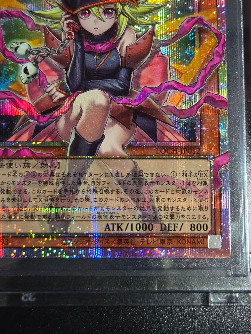 遊戯王　ガガガガール-ゼロゼロコール (オーバーフレーム)　プリズマ