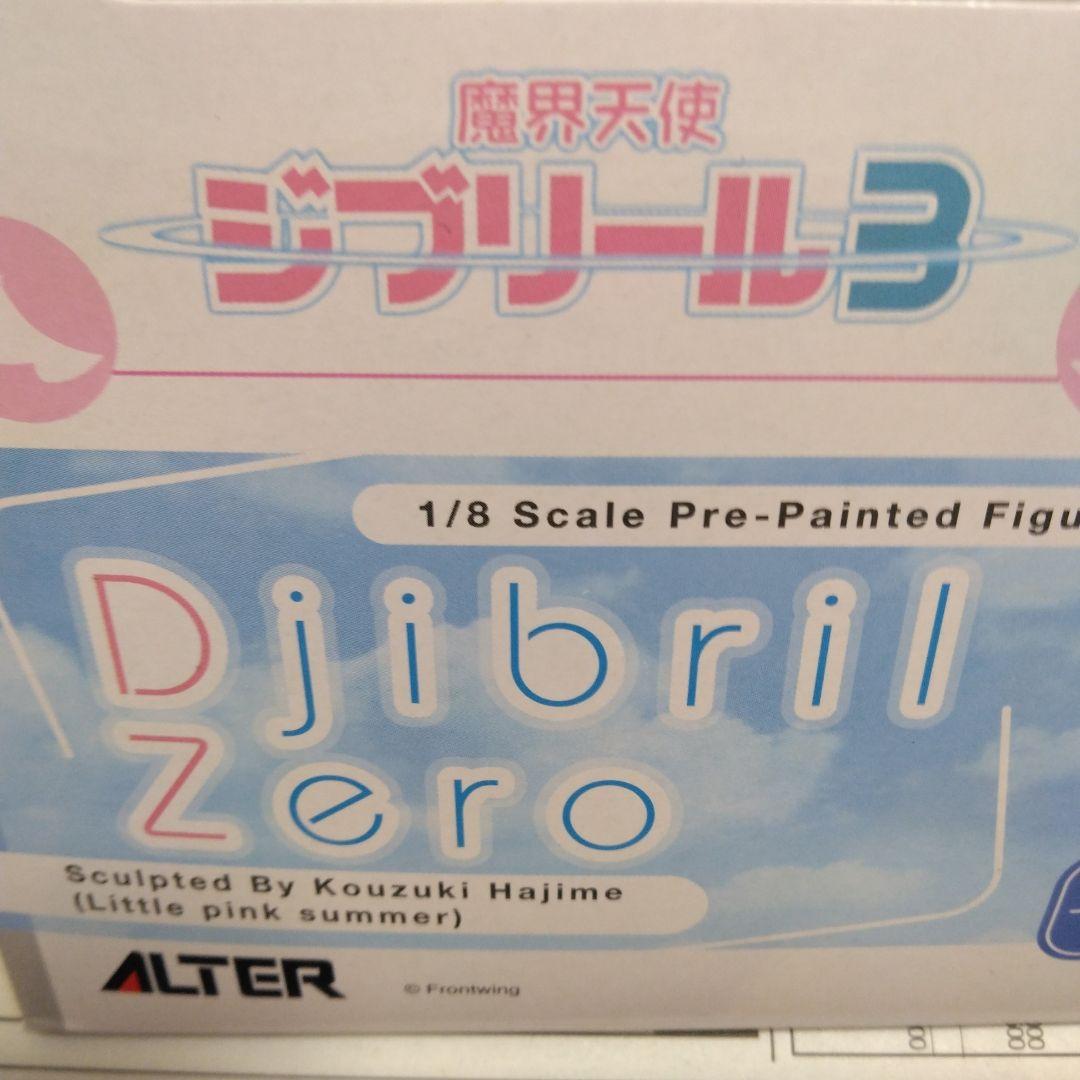 魔界天使ジブリール3ファギュア