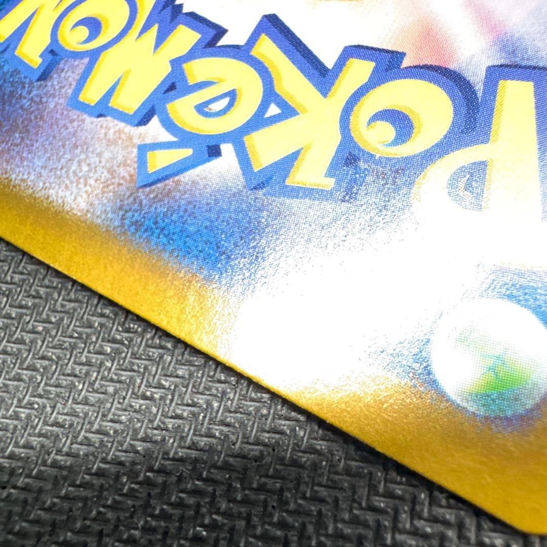 ピカチュウex UR SV8