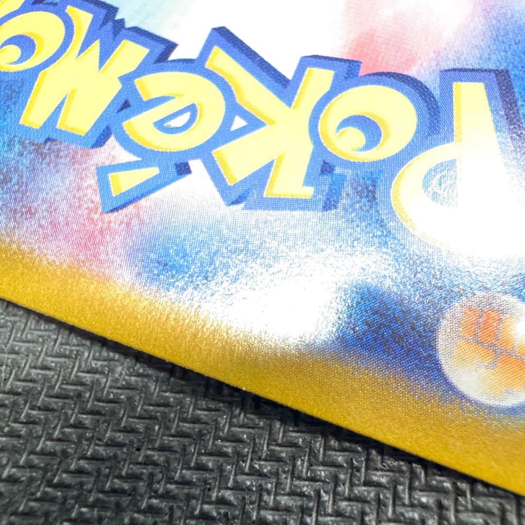 ピカチュウex UR SV8