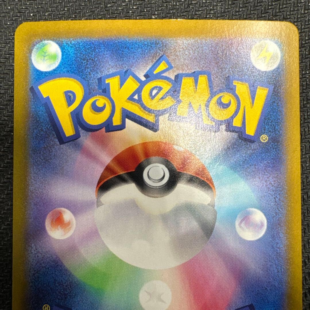 ピカチュウex UR SV8