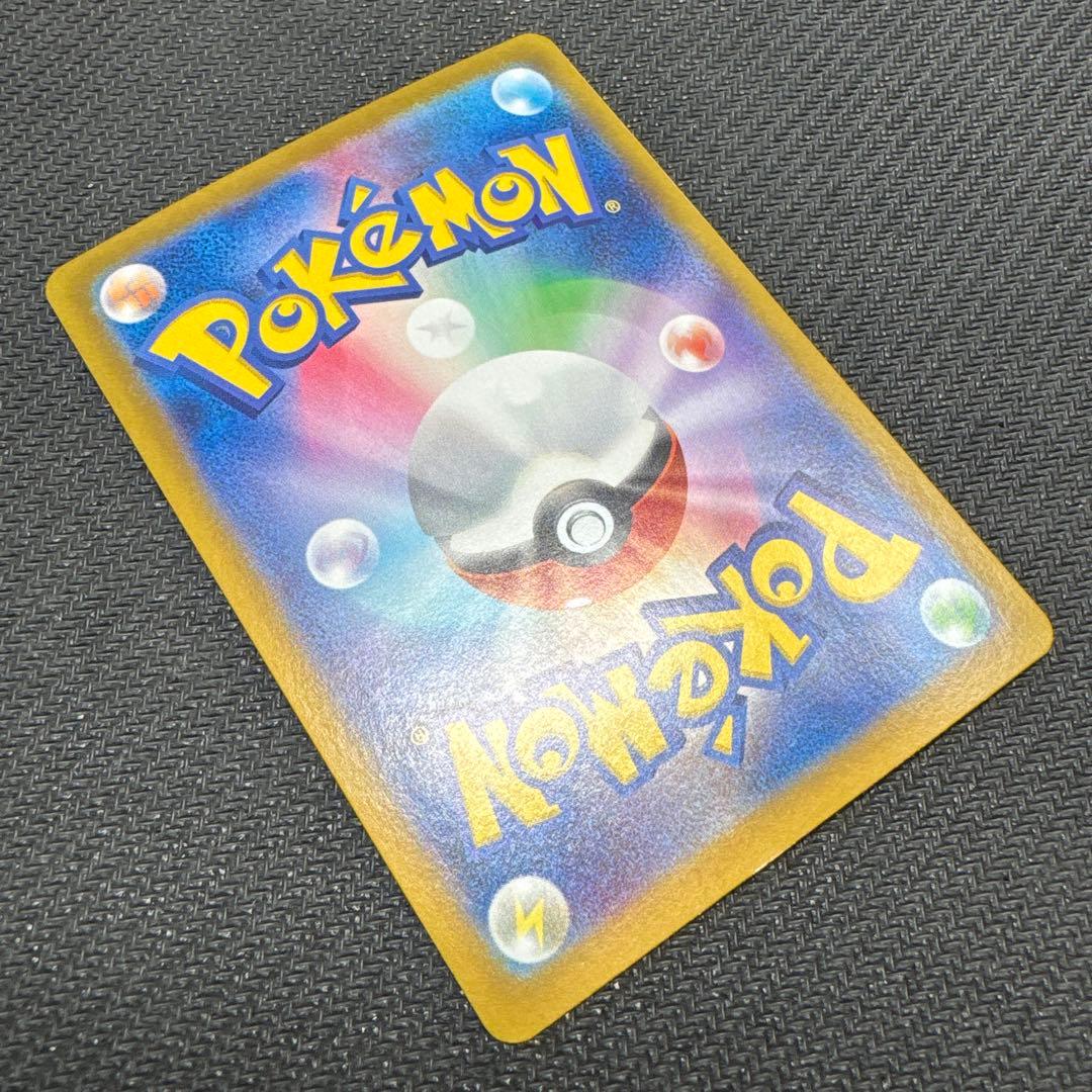 ピカチュウex UR SV8