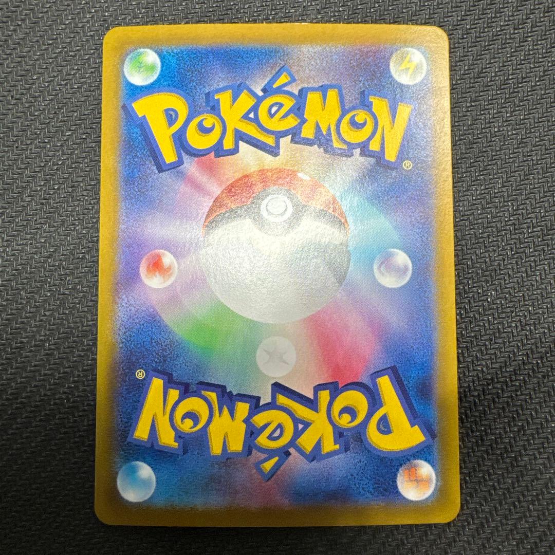 ピカチュウex UR SV8