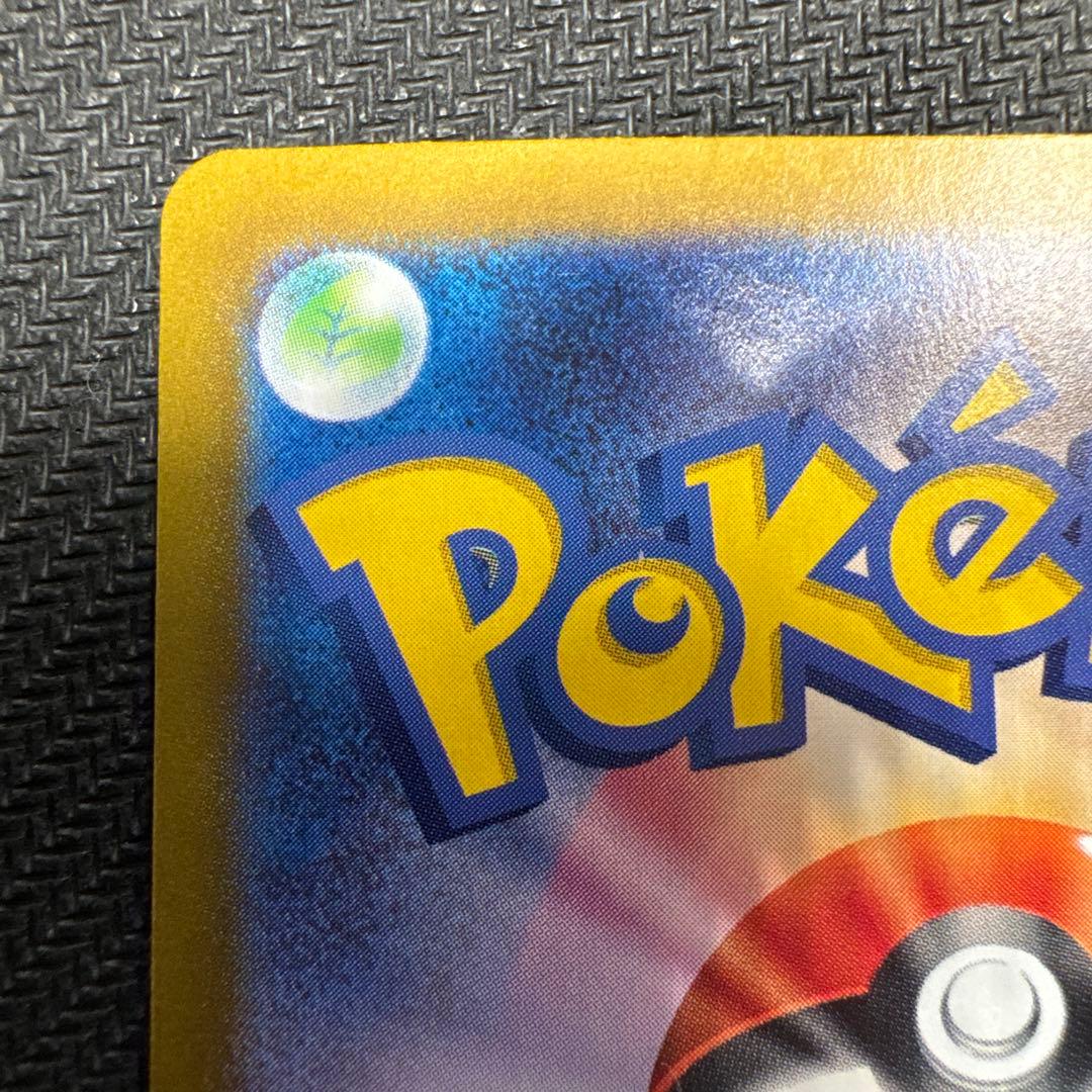 ピカチュウex UR SV8