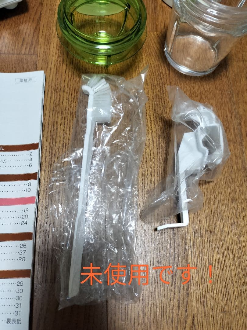 美品！象印 ミルサー ミキサー