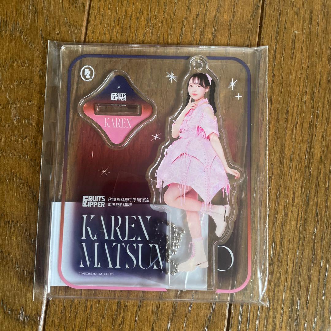 FRUITSZIPPER 松本かれん　アクスタ