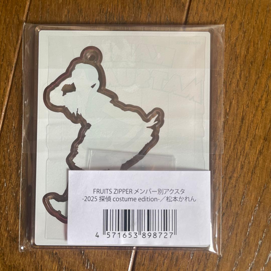 FRUITSZIPPER 松本かれん　アクスタ