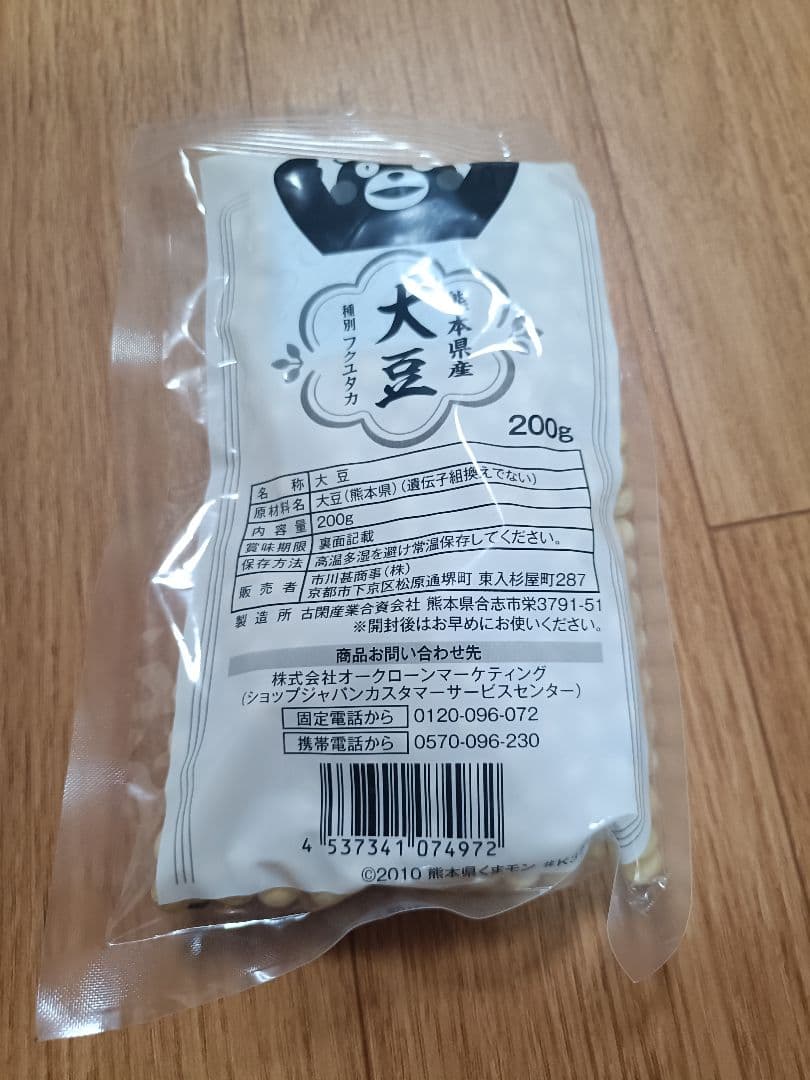 ソイリッチ基本セット　豆乳メーカー