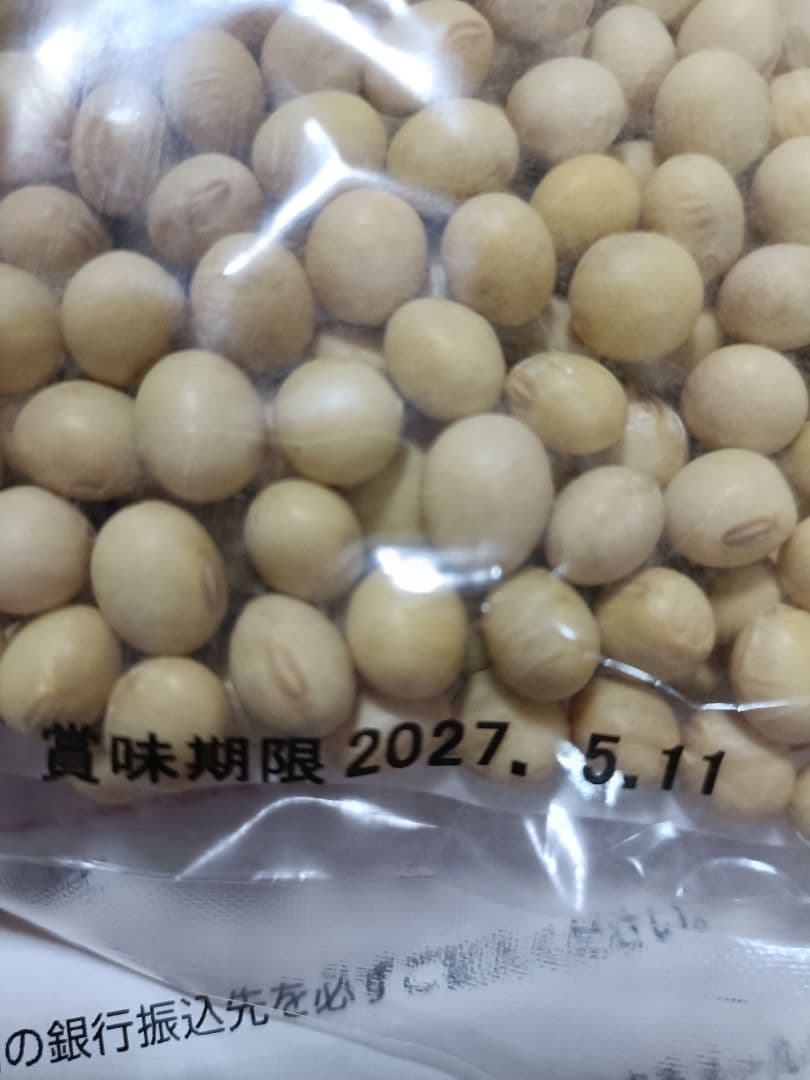 ソイリッチ基本セット　豆乳メーカー