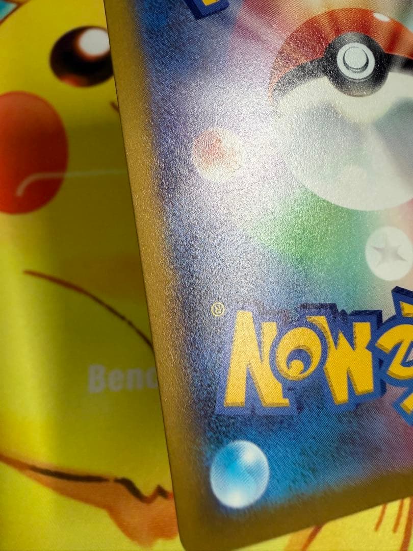 ポケモンカード ナンジャモ SR 4枚