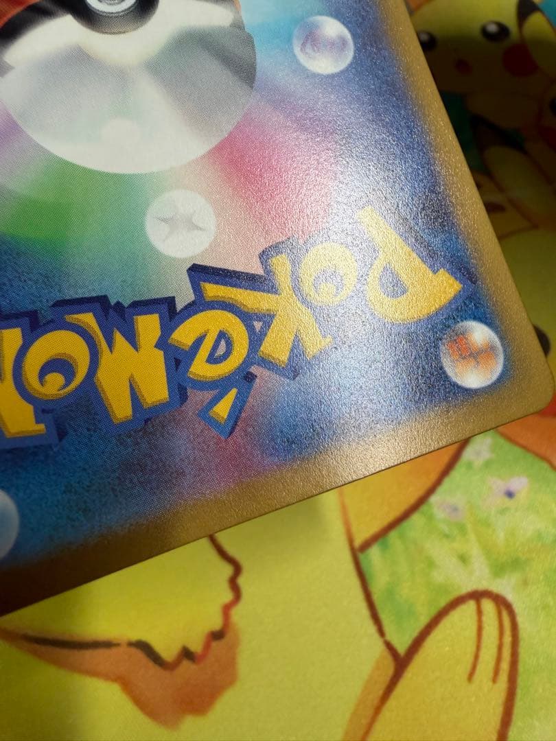 ポケモンカード ナンジャモ SR 4枚