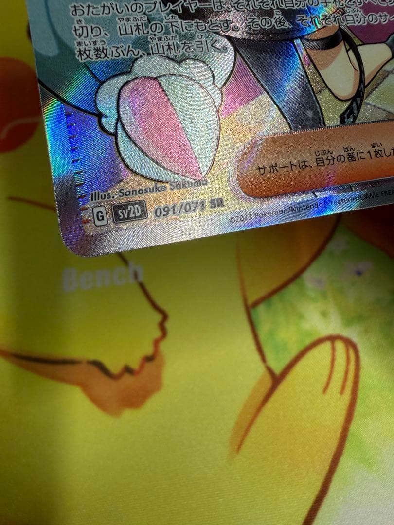 ポケモンカード ナンジャモ SR 4枚