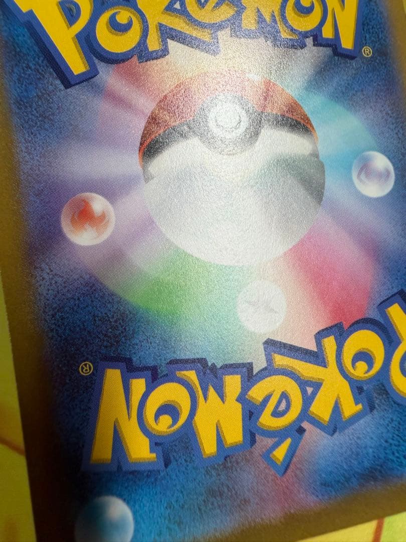 ポケモンカード ナンジャモ SR 4枚