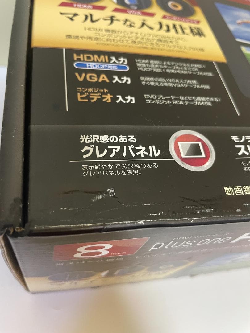 M*i様 CENTURY 8インチHDMIマルチモニター LCD-8000VH