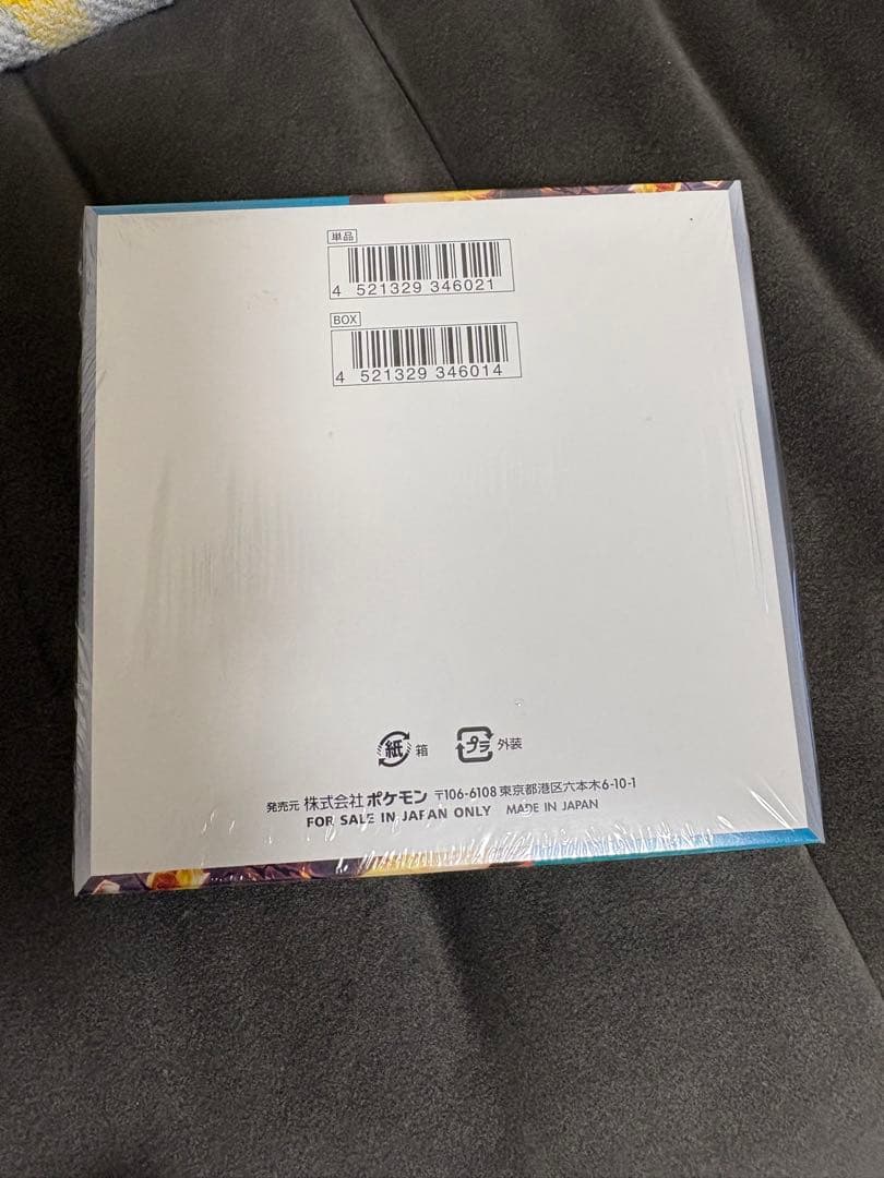 ポケモンカードゲーム 黒炎の支配者 シュリンク付き　Box ポケセン産