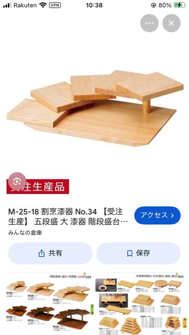 【中古品】M-25-18 割烹漆器　No.34 5段盛　大　漆器階段盛台　業務用