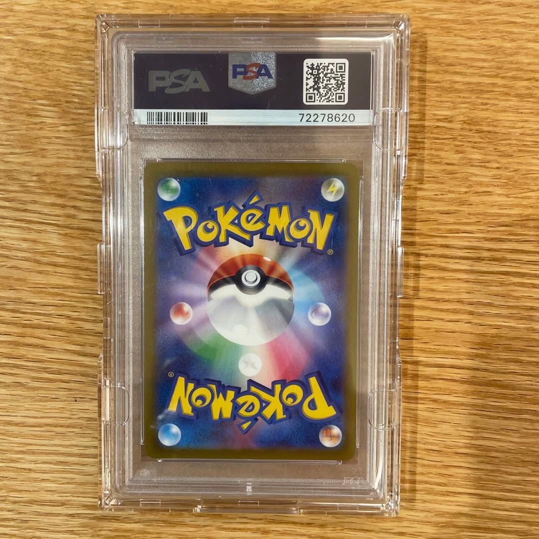 はくばバドレックスVMAX sa 白銀のランス 085/070【PSA10】