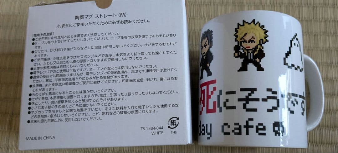 京もうすぐ死にそうです マグカップ　dir en grey　カフェ