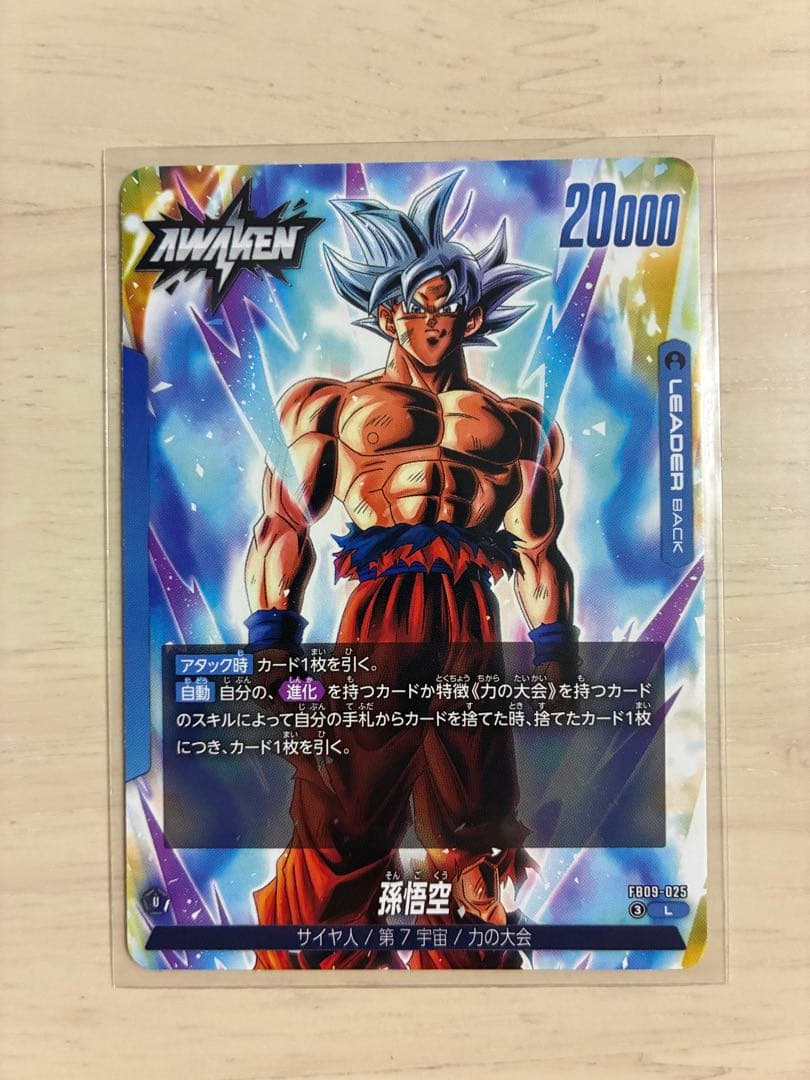 ドラゴンボール フュージョンワールド ゴジータ:GT SCR ・エナジーマーカー